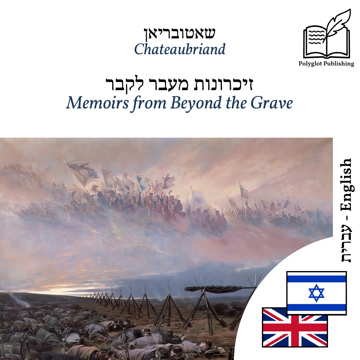 Memoirs from Beyond the Grave