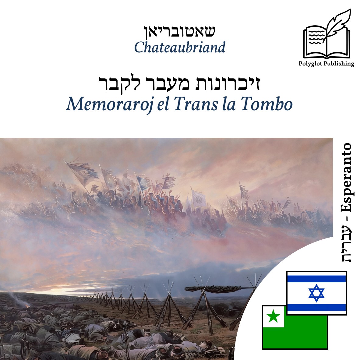 Memoraroj el Trans la Tombo
