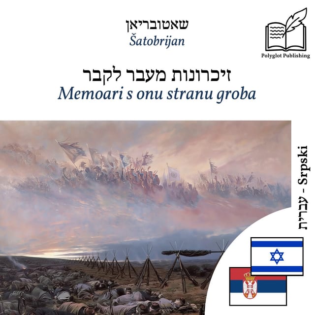 Memoari s onu stranu groba