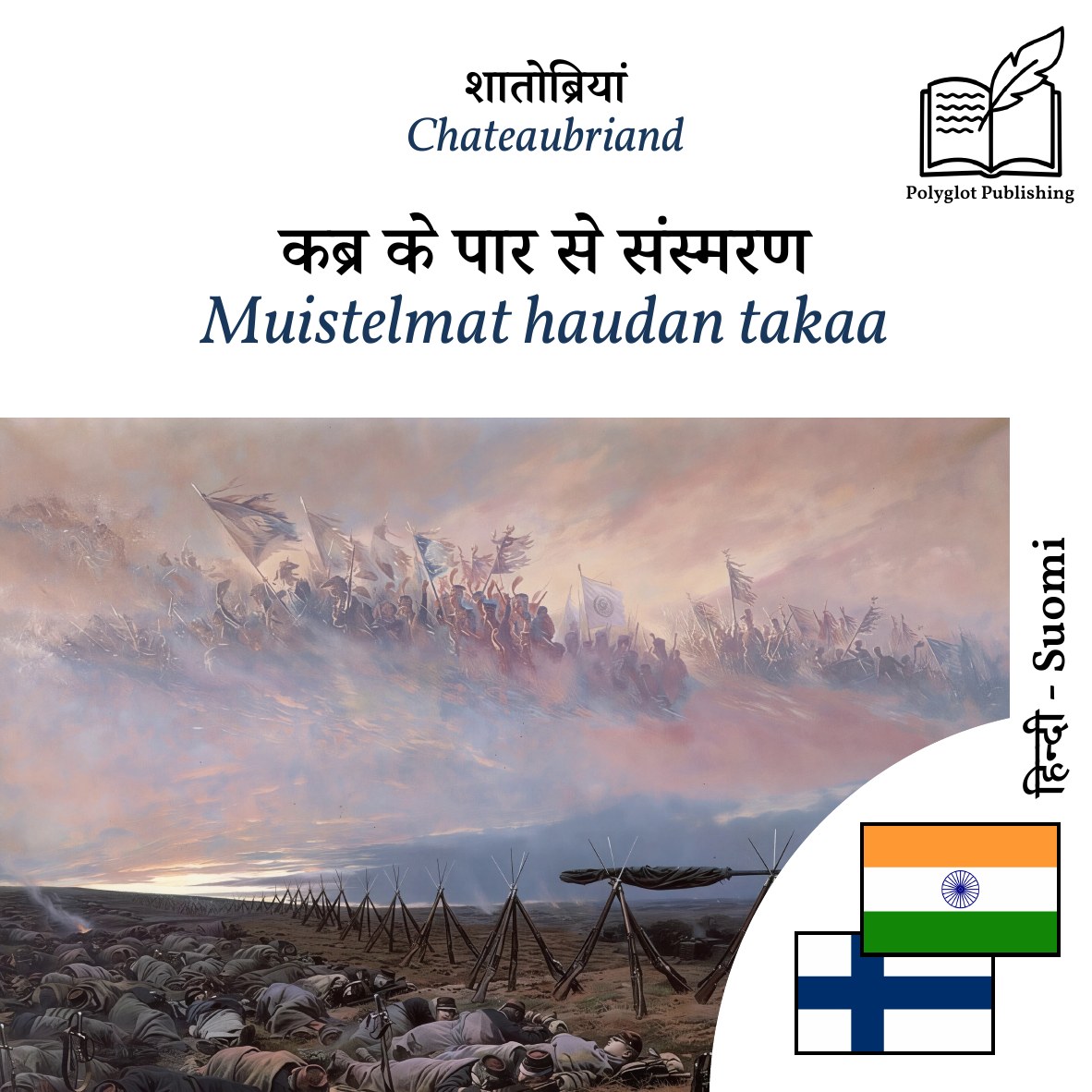 Muistelmat haudan takaa