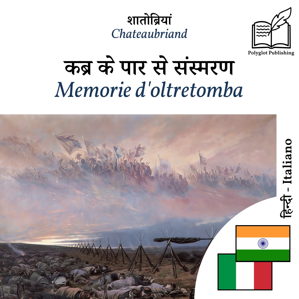 Memorie d'oltretomba