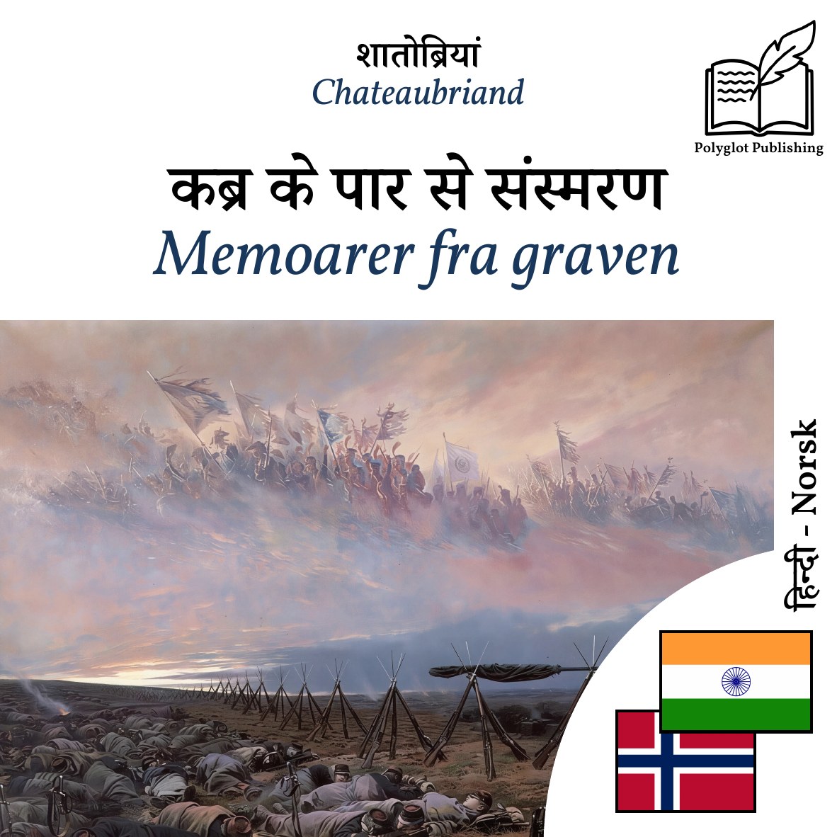 Memoarer fra graven