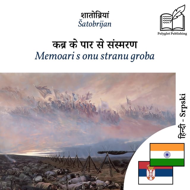 Memoari s onu stranu groba