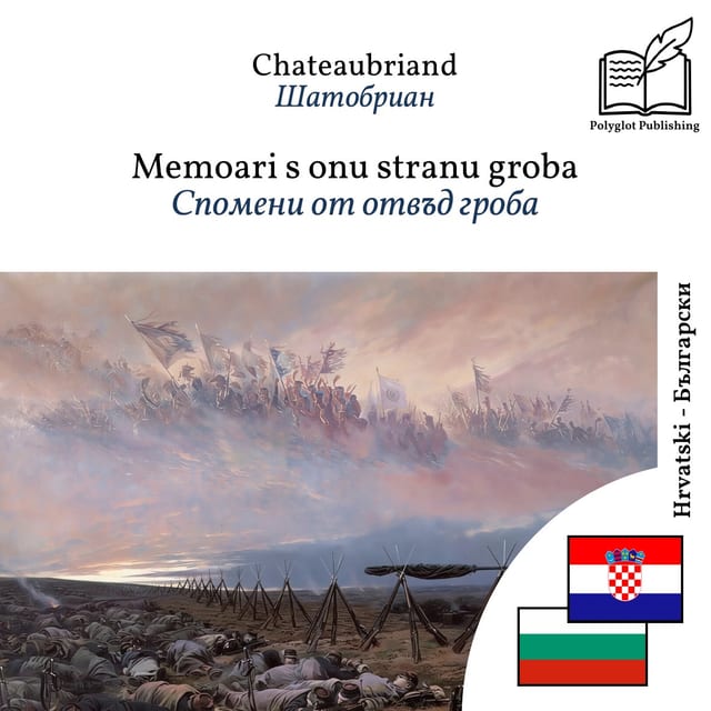 Спомени от отвъд гроба
