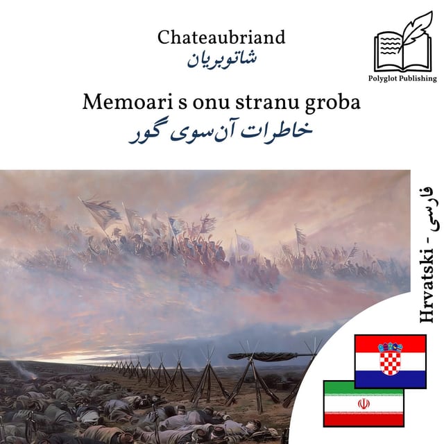 خاطرات آنسوی گور