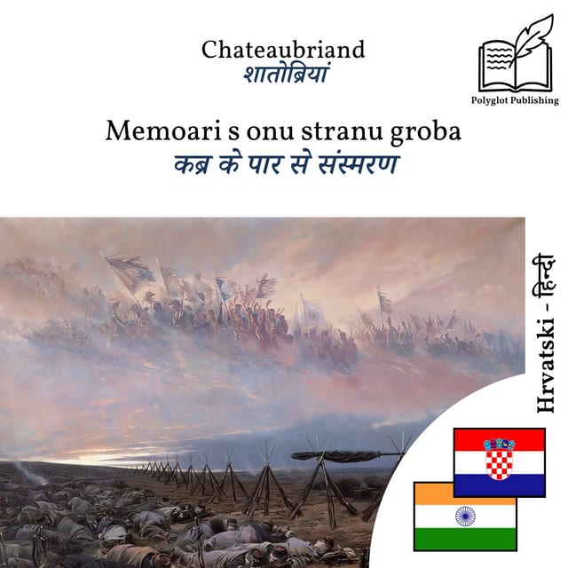 कब्र के पार से संस्मरण