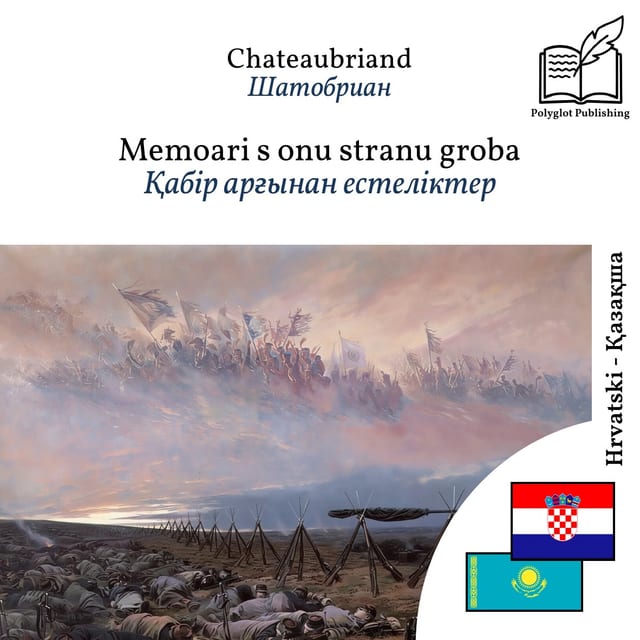Қабір арғынан естеліктер