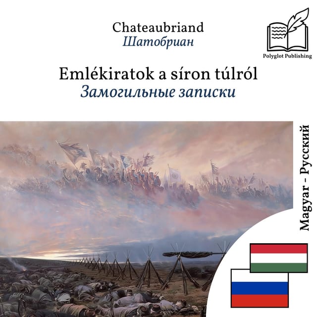 Замогильные записки