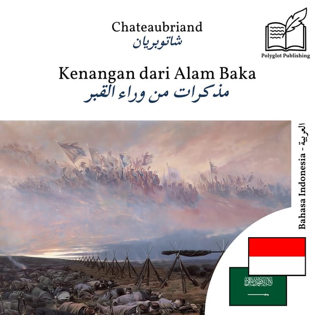 مذكرات من وراء القبر