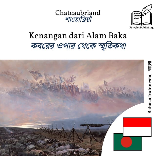 কবরের ওপার থেকে স্মৃতিকথা