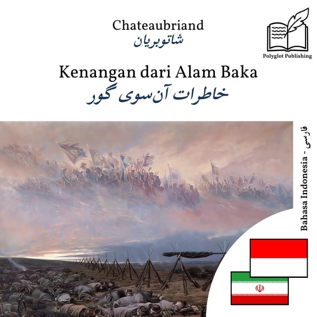 خاطرات آن‌سوی گور