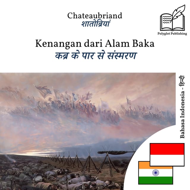 कब्र के पार से संस्मरण