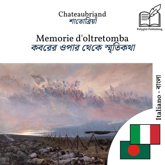 কবরের ওপার থেকে স্মৃতিকথা