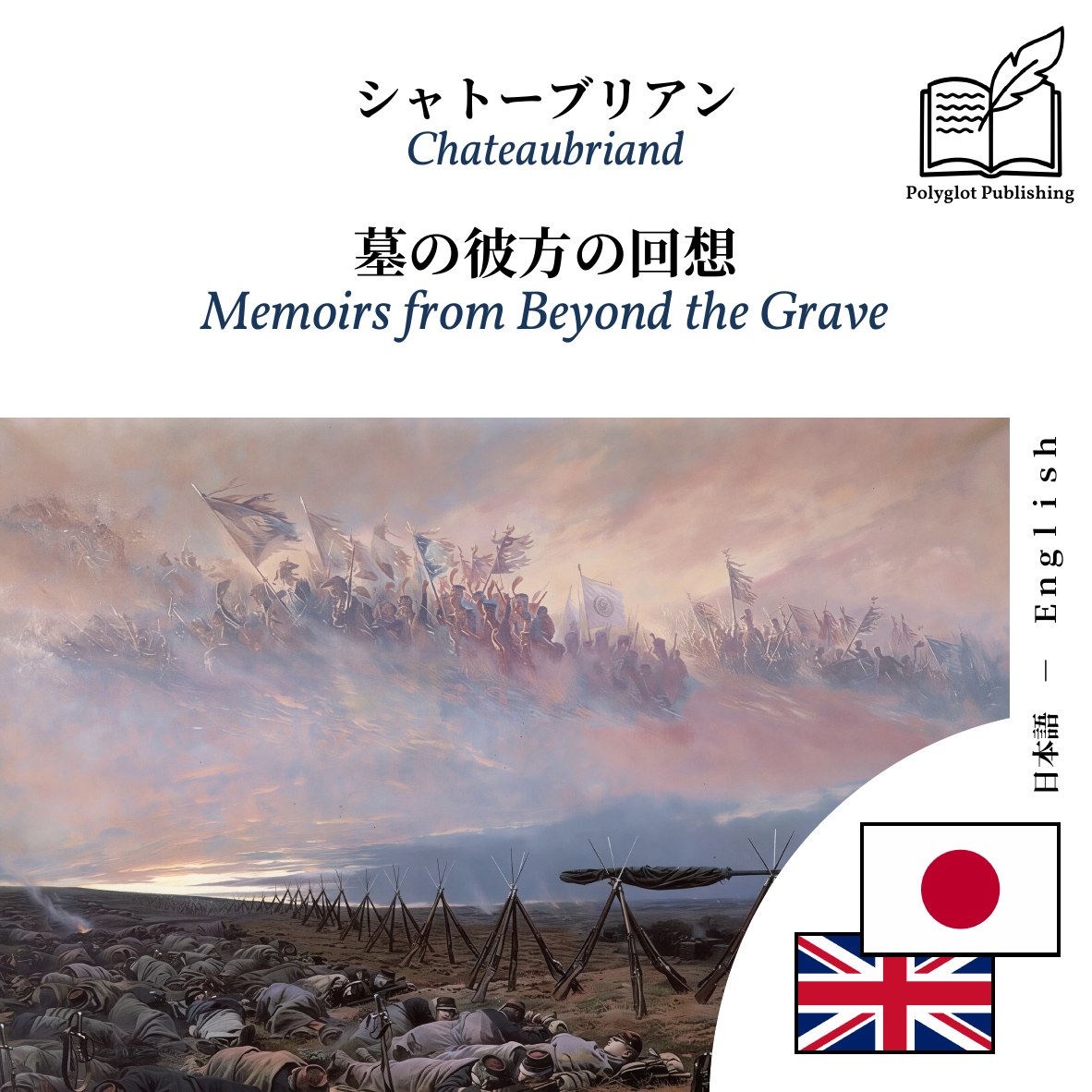 Memoirs from Beyond the Grave
