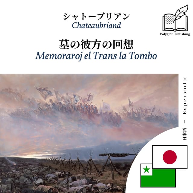 Memoraroj el Trans la Tombo