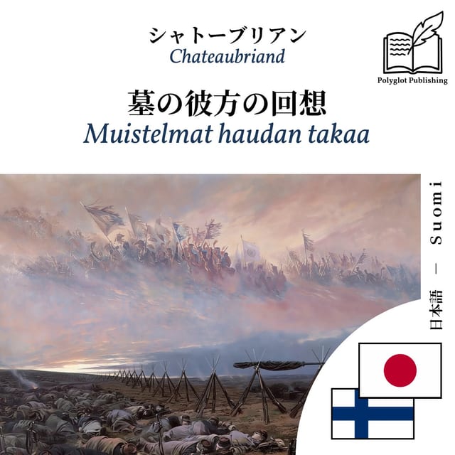 Muistelmat haudan takaa