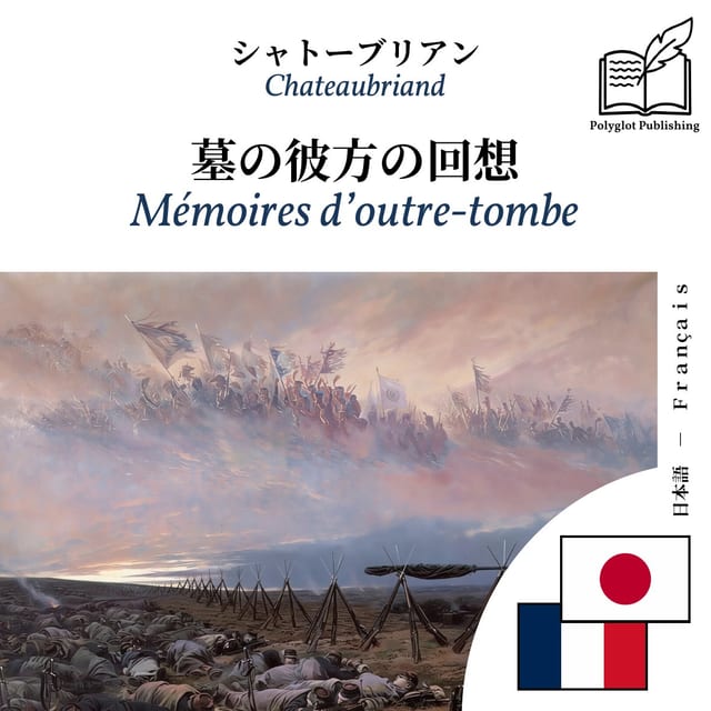 Mémoires d’outre-tombe