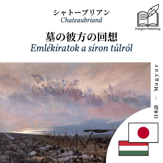 Emlékiratok a síron túlról