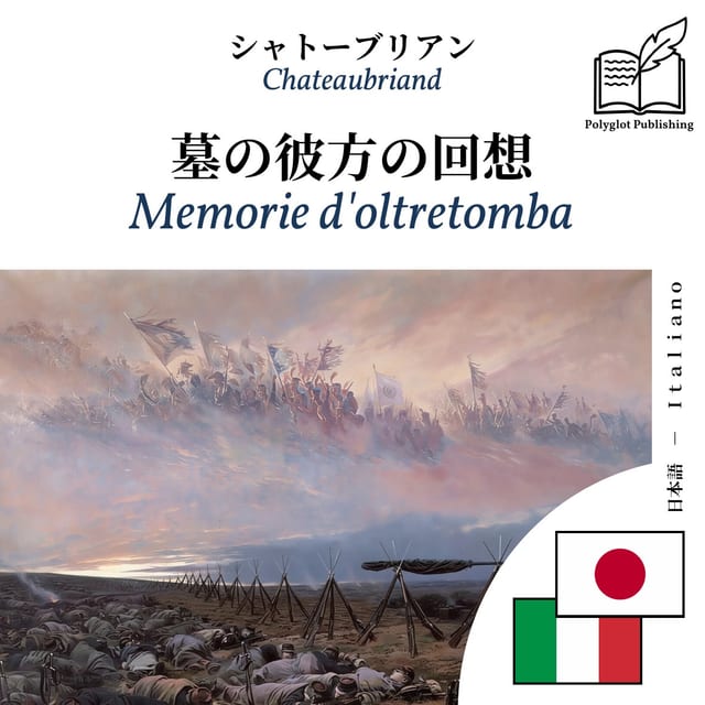 Memorie d'oltretomba
