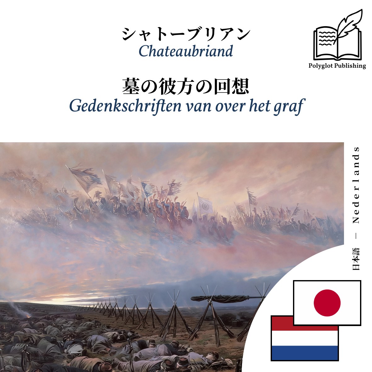 Gedenkschriften van over het graf