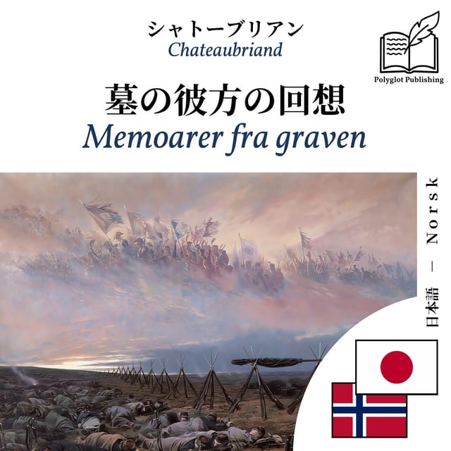 Memoarer fra graven