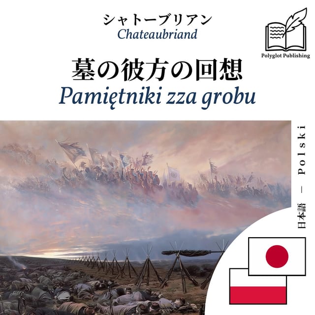 Pamiętniki zza grobu