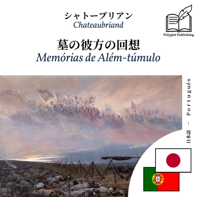 Memórias de Além-túmulo