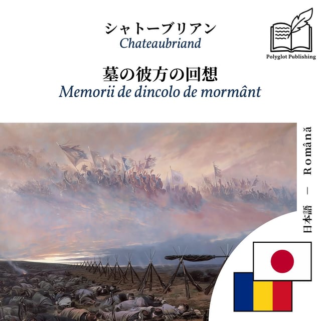 Memorii de dincolo de mormânt