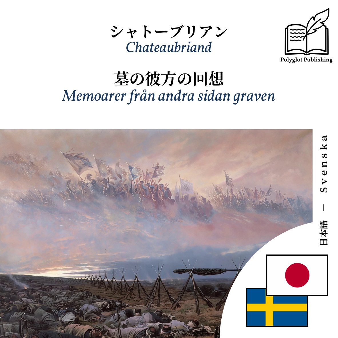 Memoarer från andra sidan graven