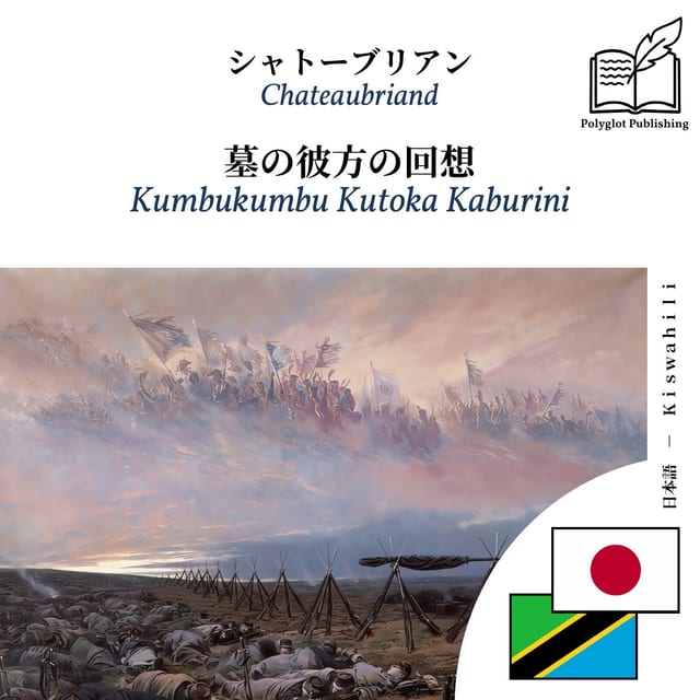 Kumbukumbu Kutoka Kaburini