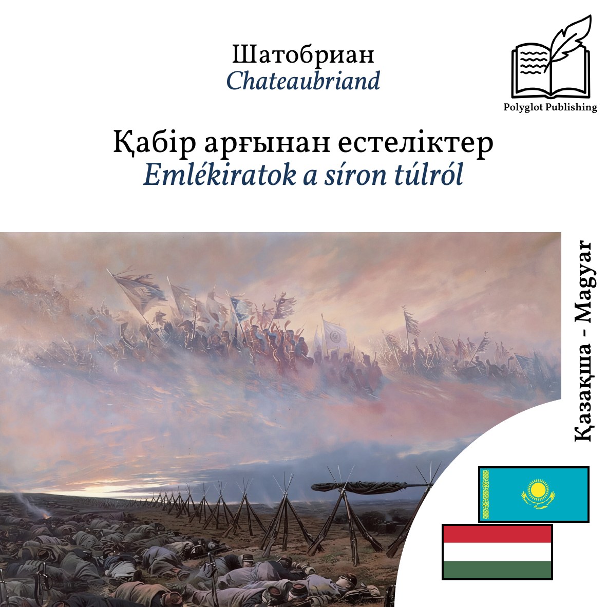 Emlékiratok a síron túlról