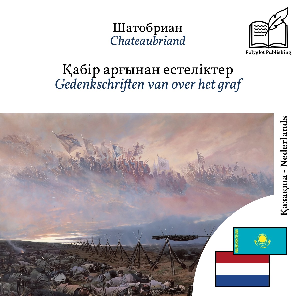 Gedenkschriften van over het graf