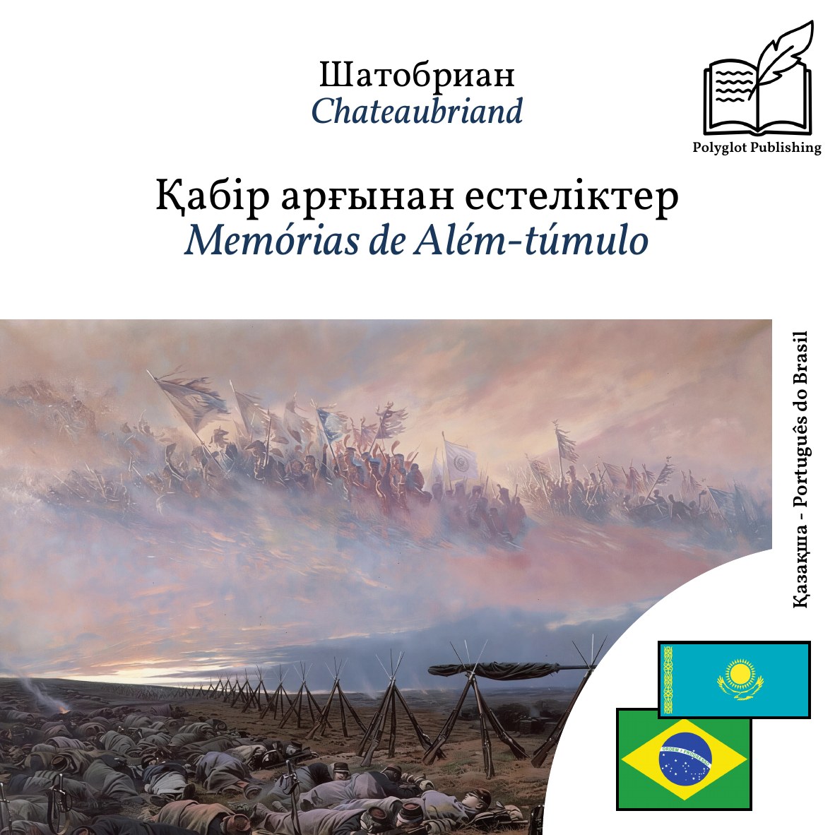 Memórias de Além-túmulo
