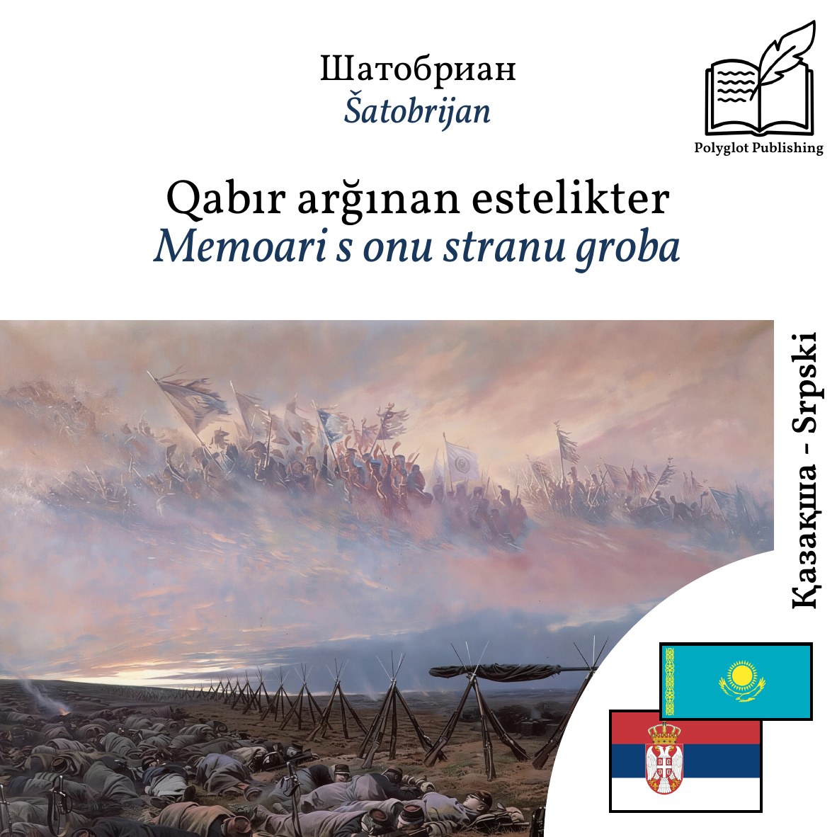 Memoari s onu stranu groba