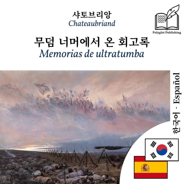 Memorias de ultratumba