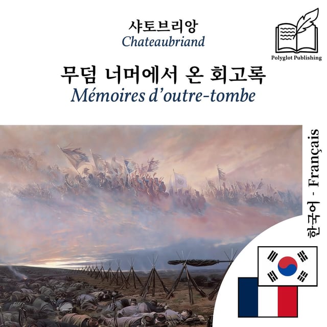 Mémoires d’outre-tombe