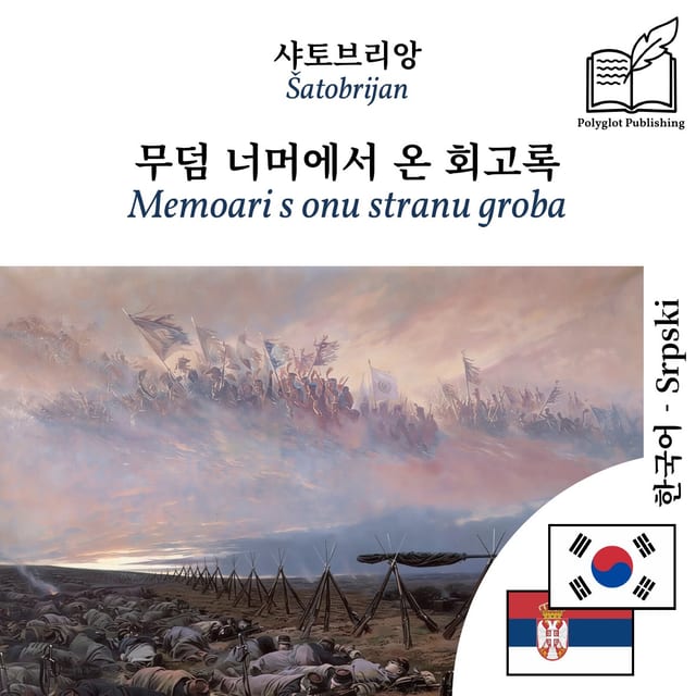 Memoari s onu stranu groba