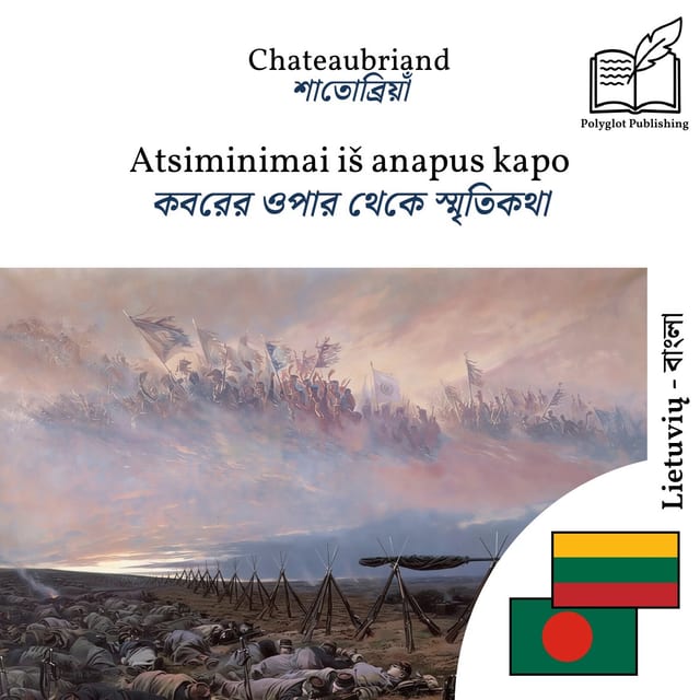 কবরের ওপার থেকে স্মৃতিকথা