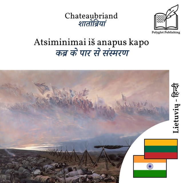 कब्र के पार से संस्मरण