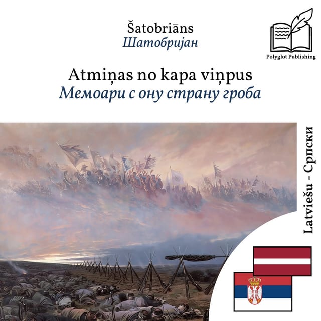 Мемоари с ону страну гроба
