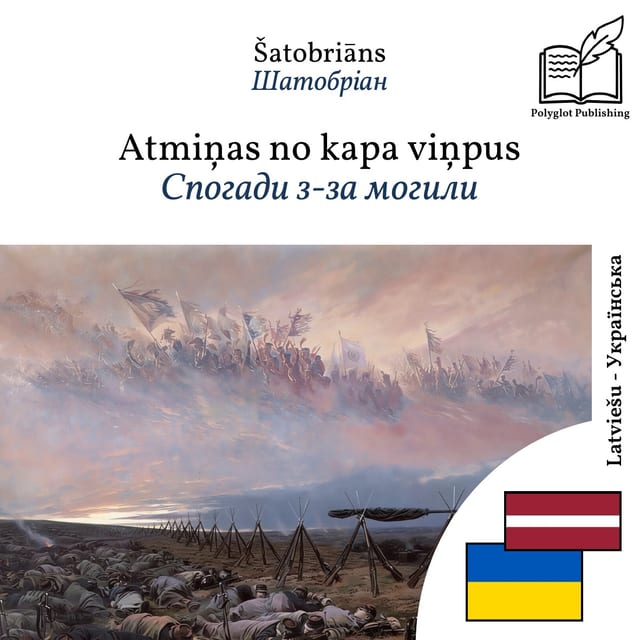 Спогади з-за могили