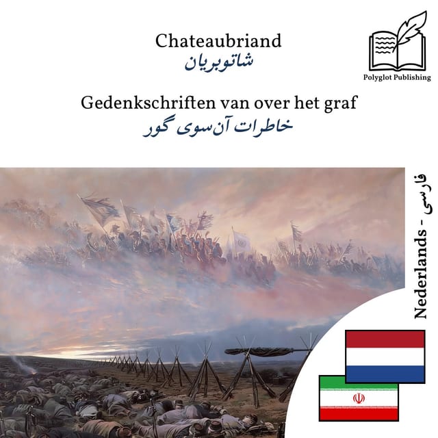 خاطرات آنسوی گور