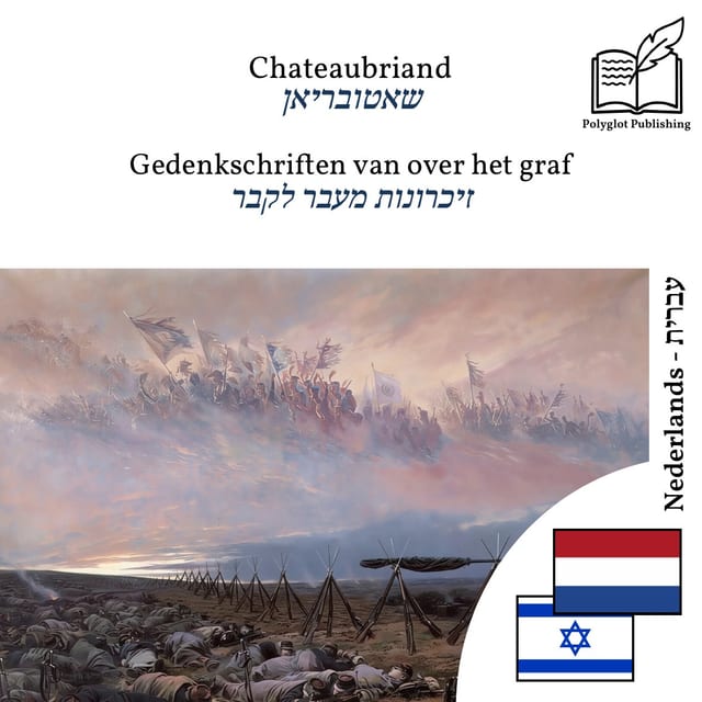 זיכרונות מעבר לקבר