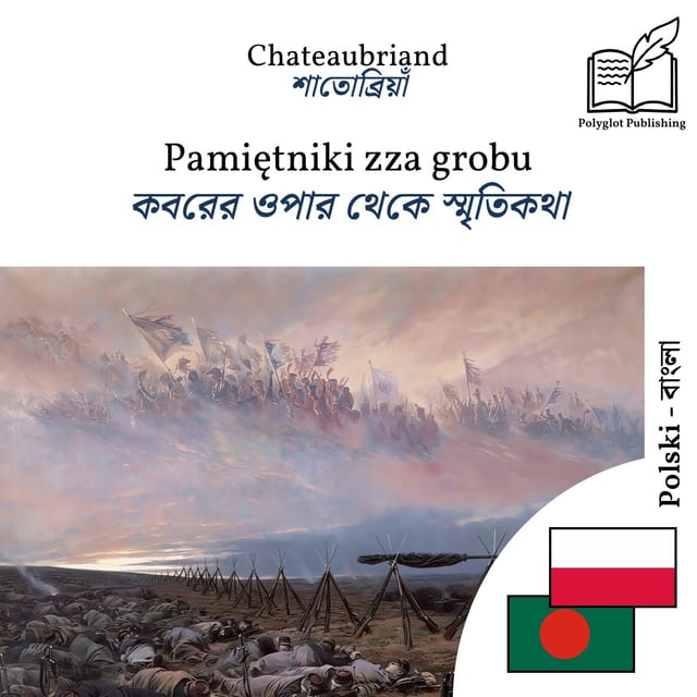 কবরের ওপার থেকে স্মৃতিকথা