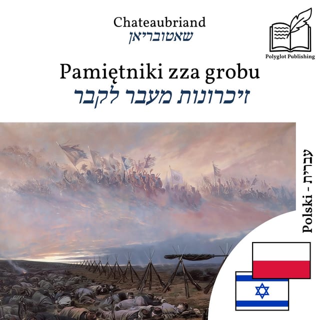 זיכרונות מעבר לקבר