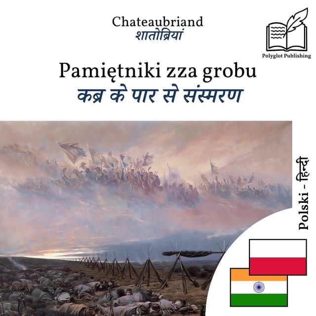 कब्र के पार से संस्मरण