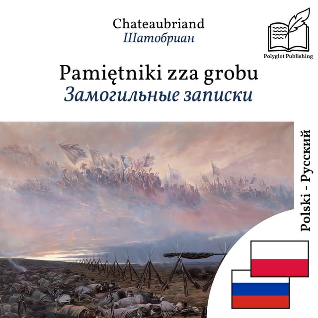 Замогильные записки
