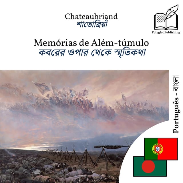 কবরের ওপার থেকে স্মৃতিকথা