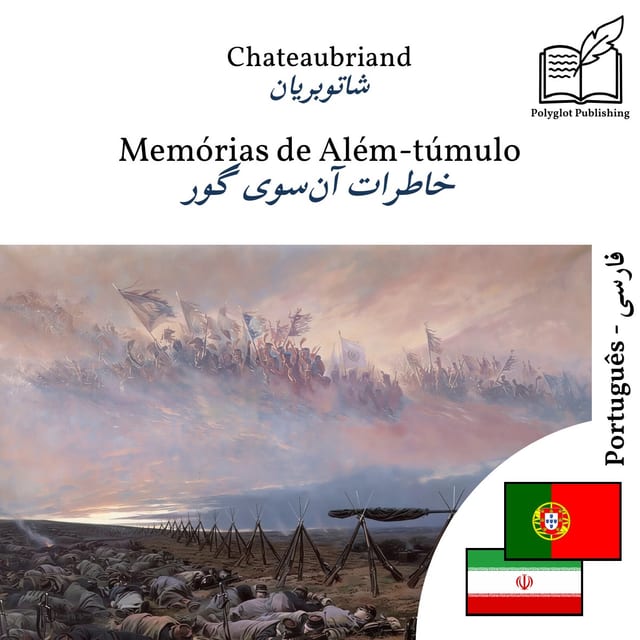 خاطرات آن‌سوی گور
