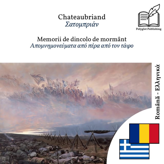 Απομνημονεύματα από πέρα από τον τάφο